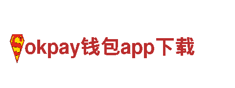okpay钱包app下载—独特观光旅游企业